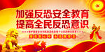 反恐防暴    