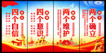 党建