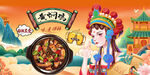 黄焖鸡