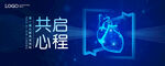 KV 心脏 对话论坛