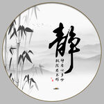 静字画