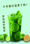 柠檬茶