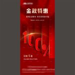 契税补贴  100%  