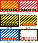 灭火器设置点 灭火器放置点 