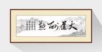书法 