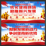 营商环境