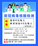 核酸检测收费标准