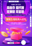 合伙代理兼职招聘