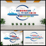  推进职业教育发展文化墙