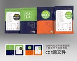 点心糕点包装