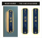 黄铜立体发光门牌