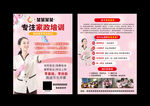 家政培训 早教师 收纳师育婴师