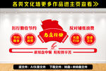 珍惜粮食文化墙