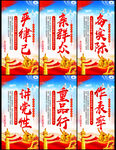 讲党性