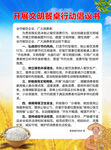 文明餐桌倡议书
