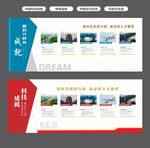 科技文化墙