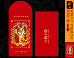 新年红包