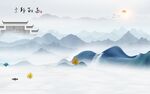 简约 山水电视背景 TIf分层