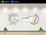 校园文化墙