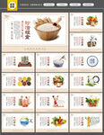 食堂展板