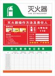 灭火器
