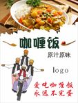 印度咖喱饭