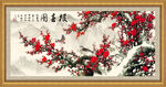 梅花