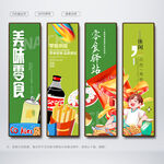 零食