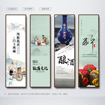 酿酒文化