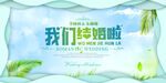 结婚主持背景墙婚礼仪式背景