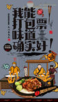 煲仔饭