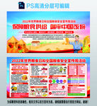 世界粮食日