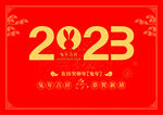 2023年