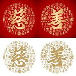 慈善书法慈善底纹慈善字背景