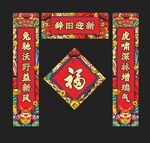 2023对联