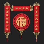 对联 