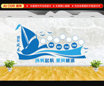 团队风采文化墙