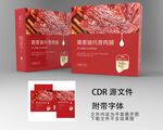 肉脯 肉干包装