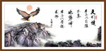  天行健 君子自强不息