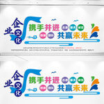 企业文化墙