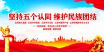 五个认同