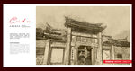 培田古民居