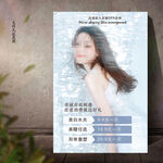 美容促销
