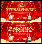年终答谢会