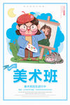 美术