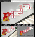 党员风采