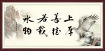 上善若水 厚德载物