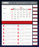 2023年台历