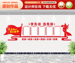 学先锋当先锋