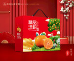 沃柑包装 水果礼盒